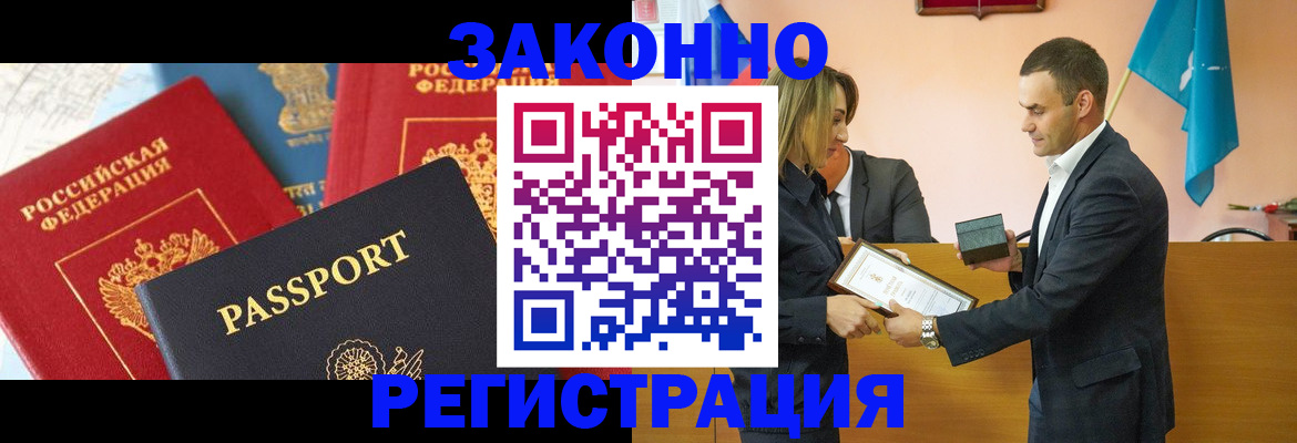 прописка поиск в Северодвинске