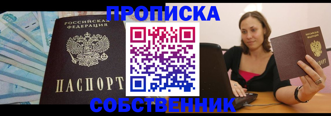 временная регистрация гарантия в Северодвинске