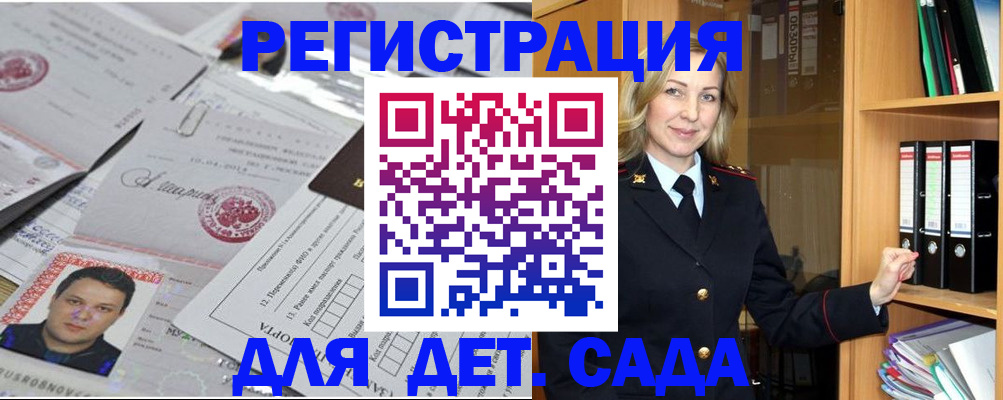 найти адрес прописки в Северодвинске