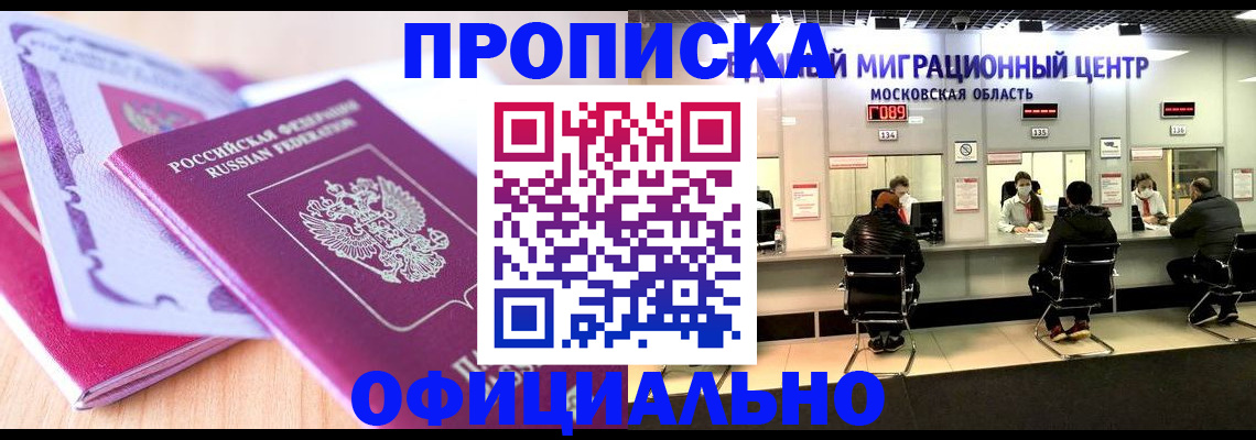 миграционный учет в Северодвинске